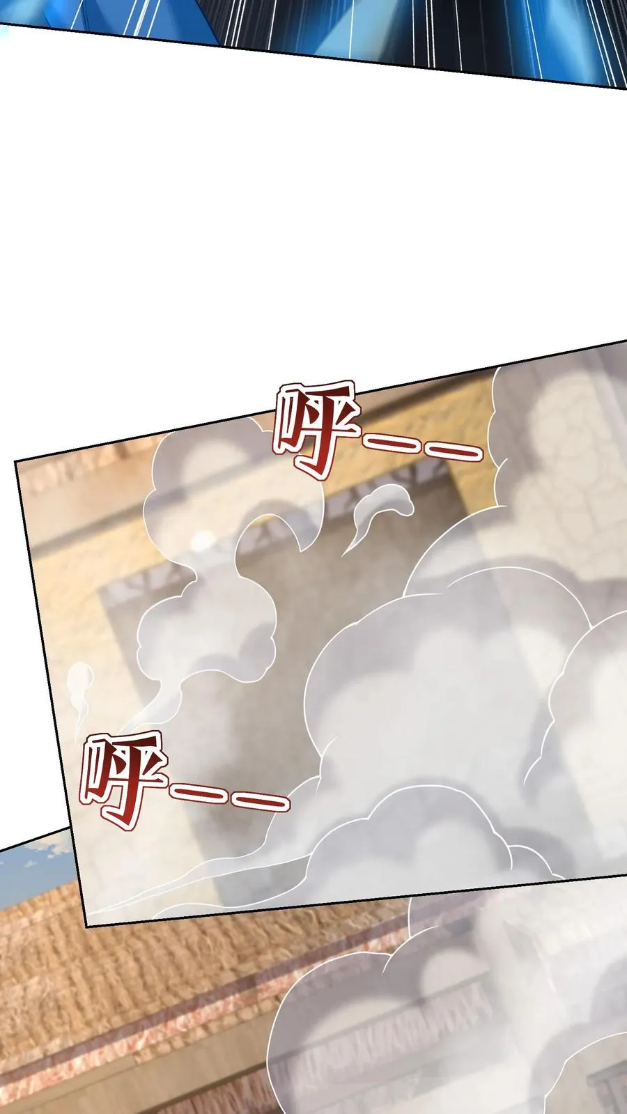 第99话 卧底任务 第32页