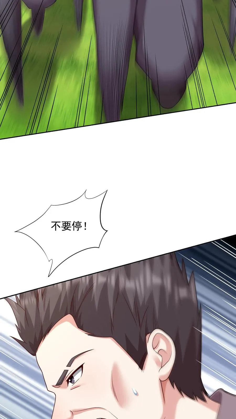 第99话 卧底任务 第38页