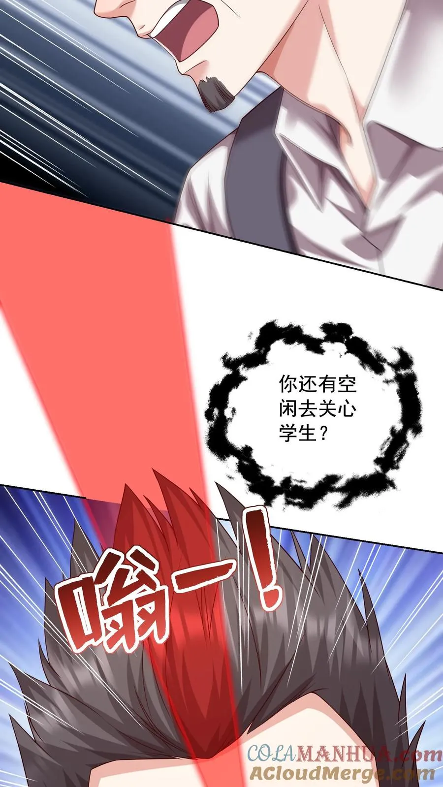第99话 卧底任务 第39页