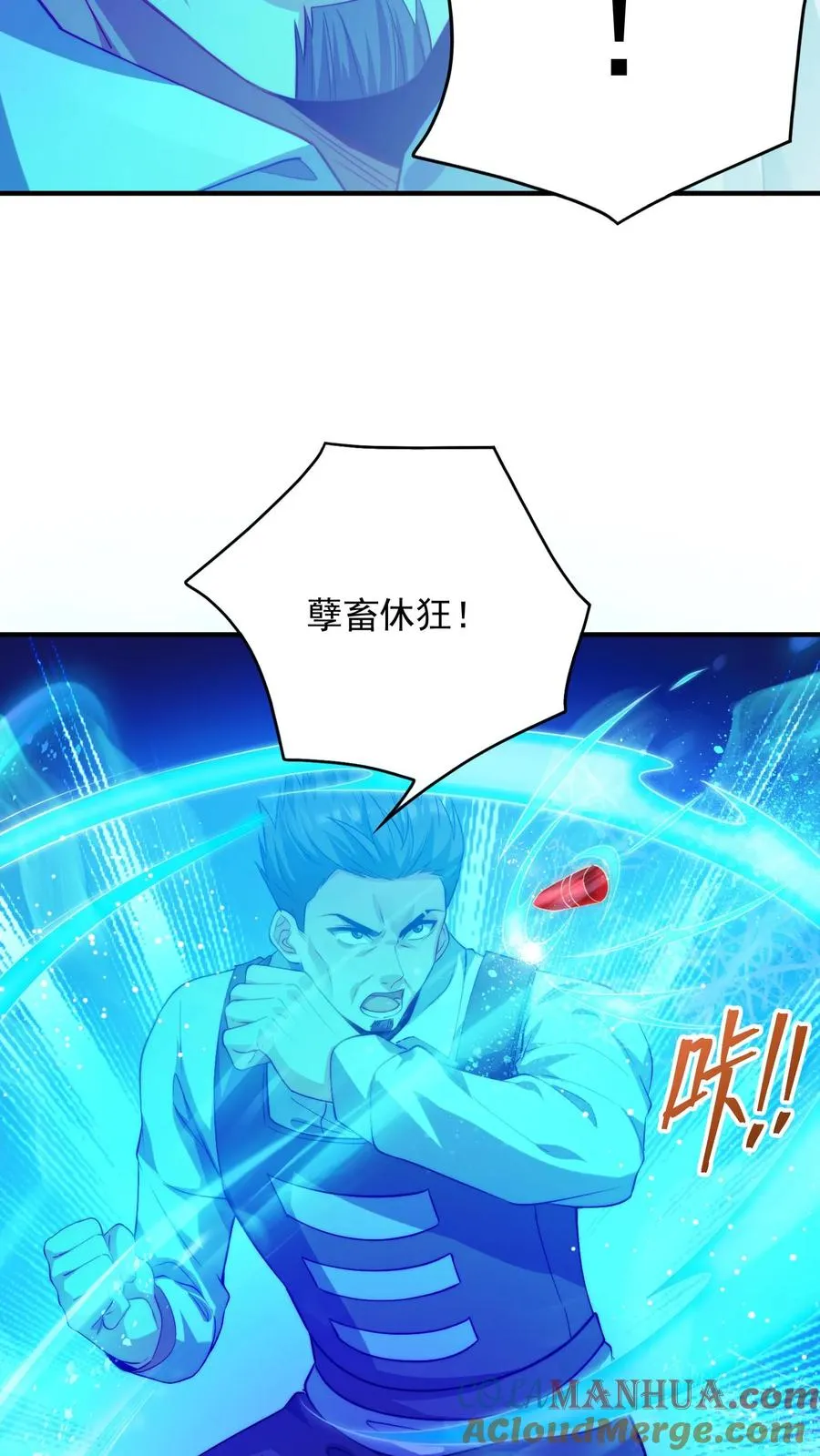 第100话 秦宇死了！？ 第3页