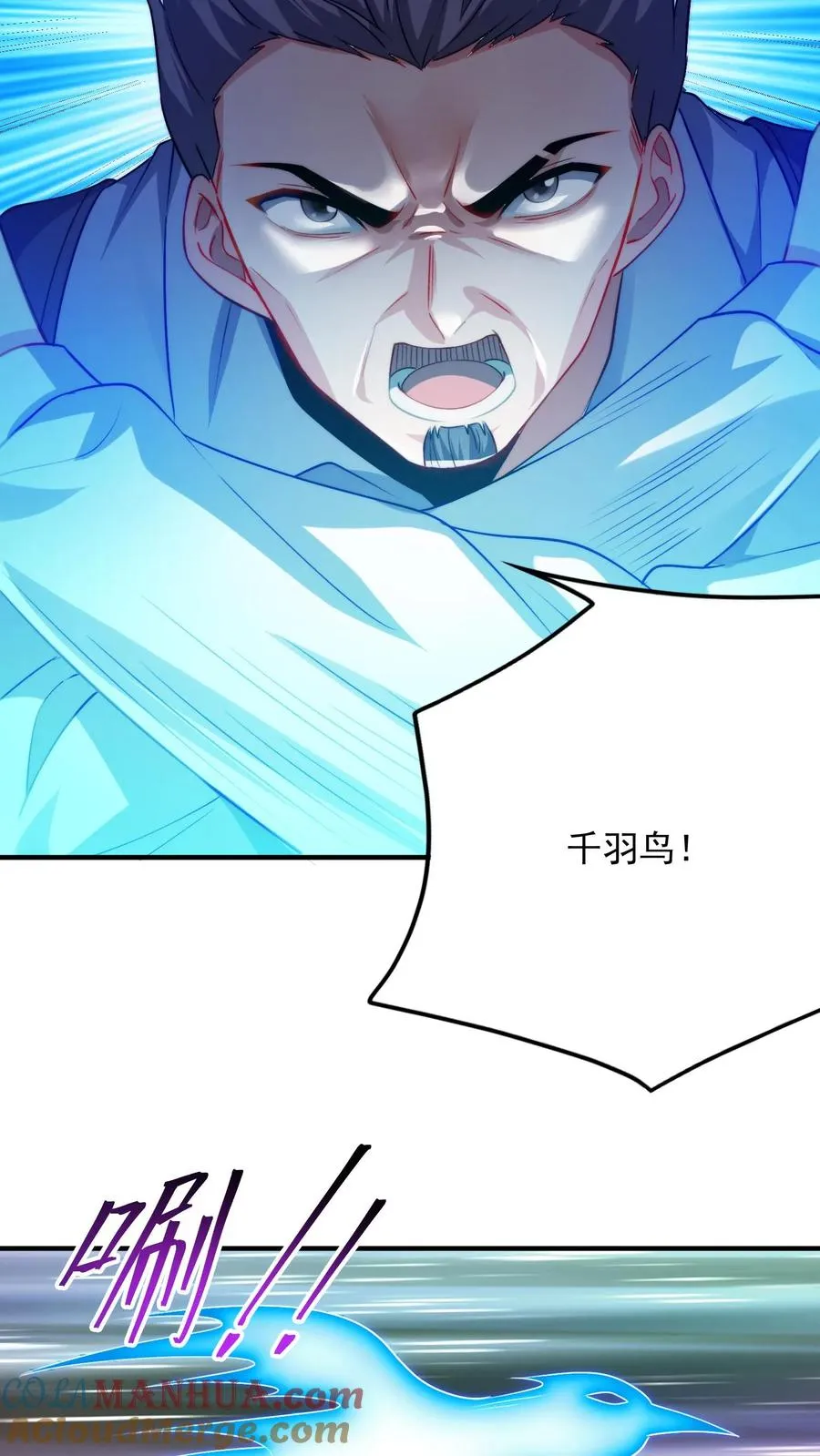 第100话 秦宇死了！？ 第5页