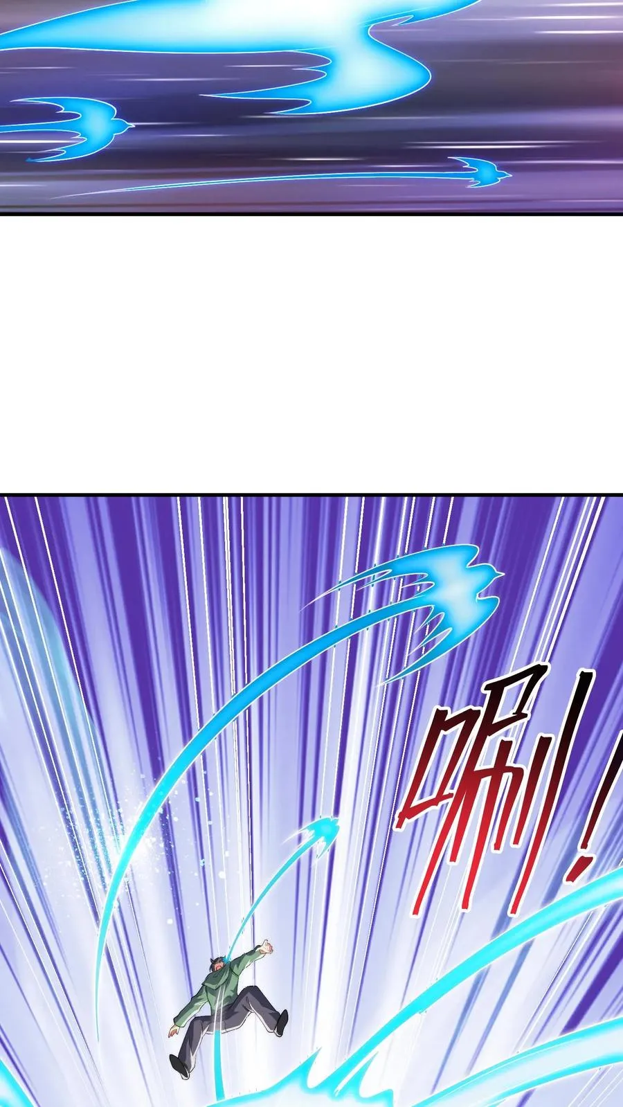第100话 秦宇死了！？ 第6页