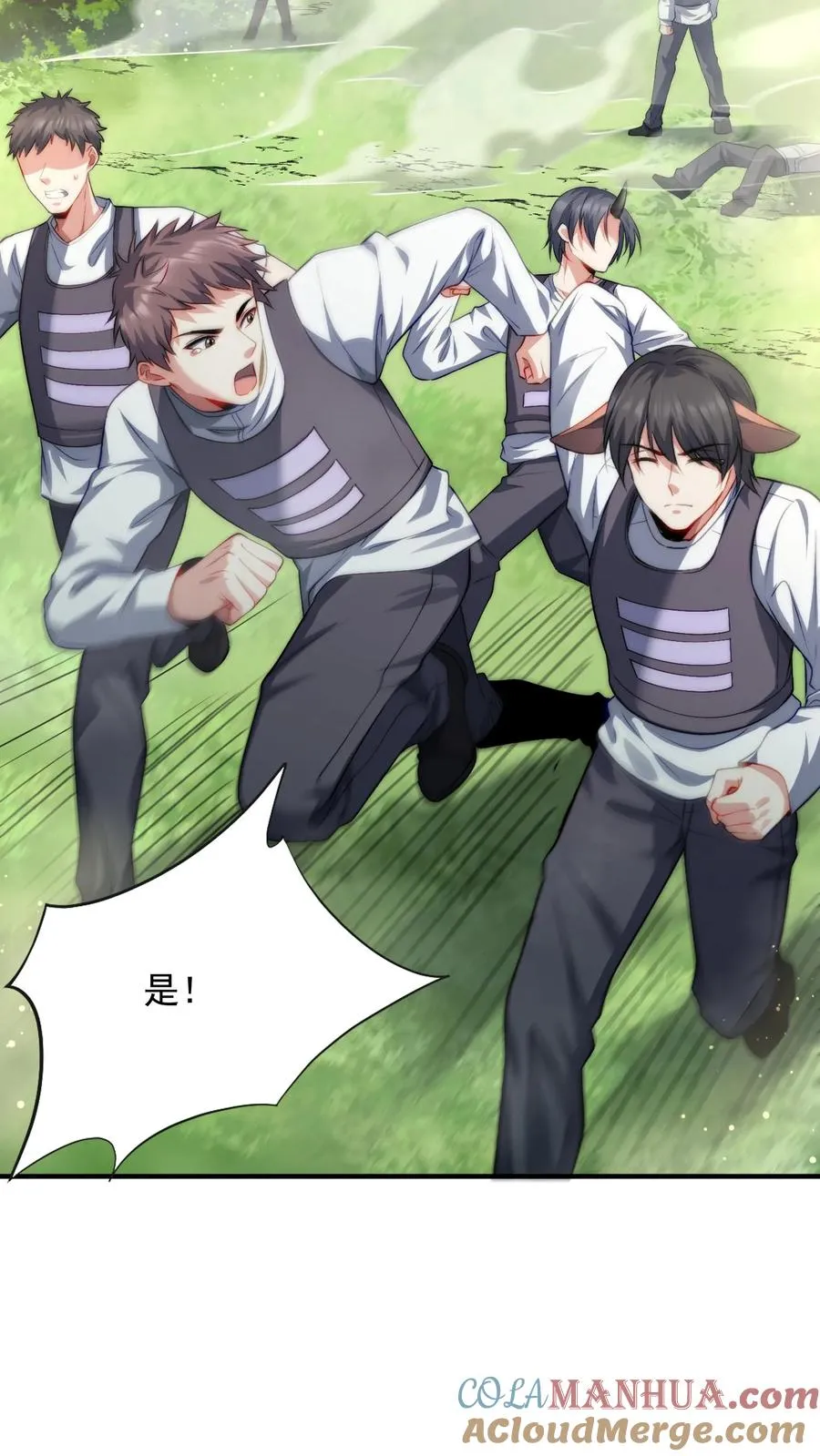 第100话 秦宇死了！？ 第11页