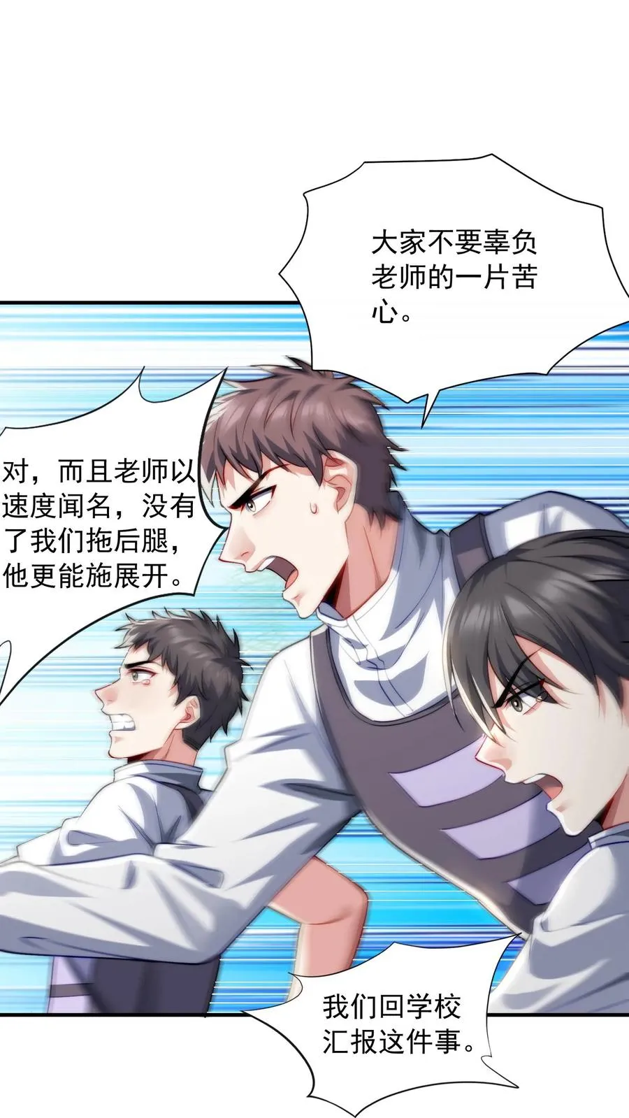 第100话 秦宇死了！？ 第12页