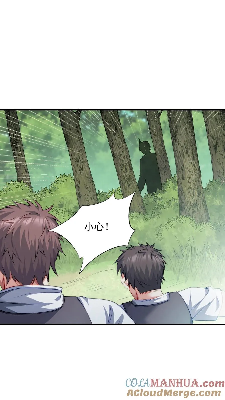 第100话 秦宇死了！？ 第13页