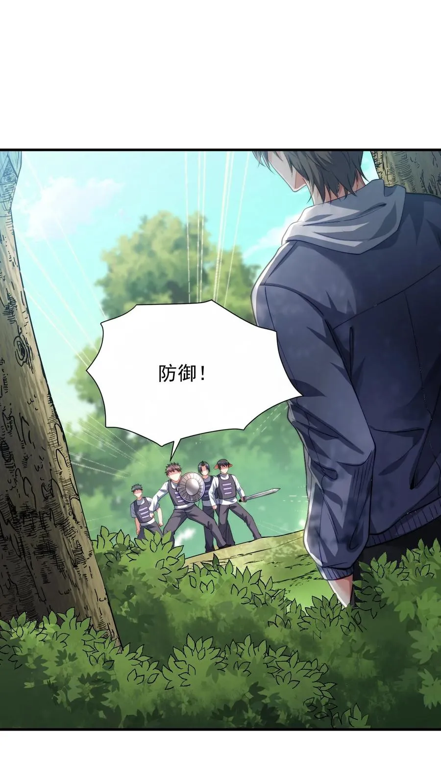 第100话 秦宇死了！？ 第14页