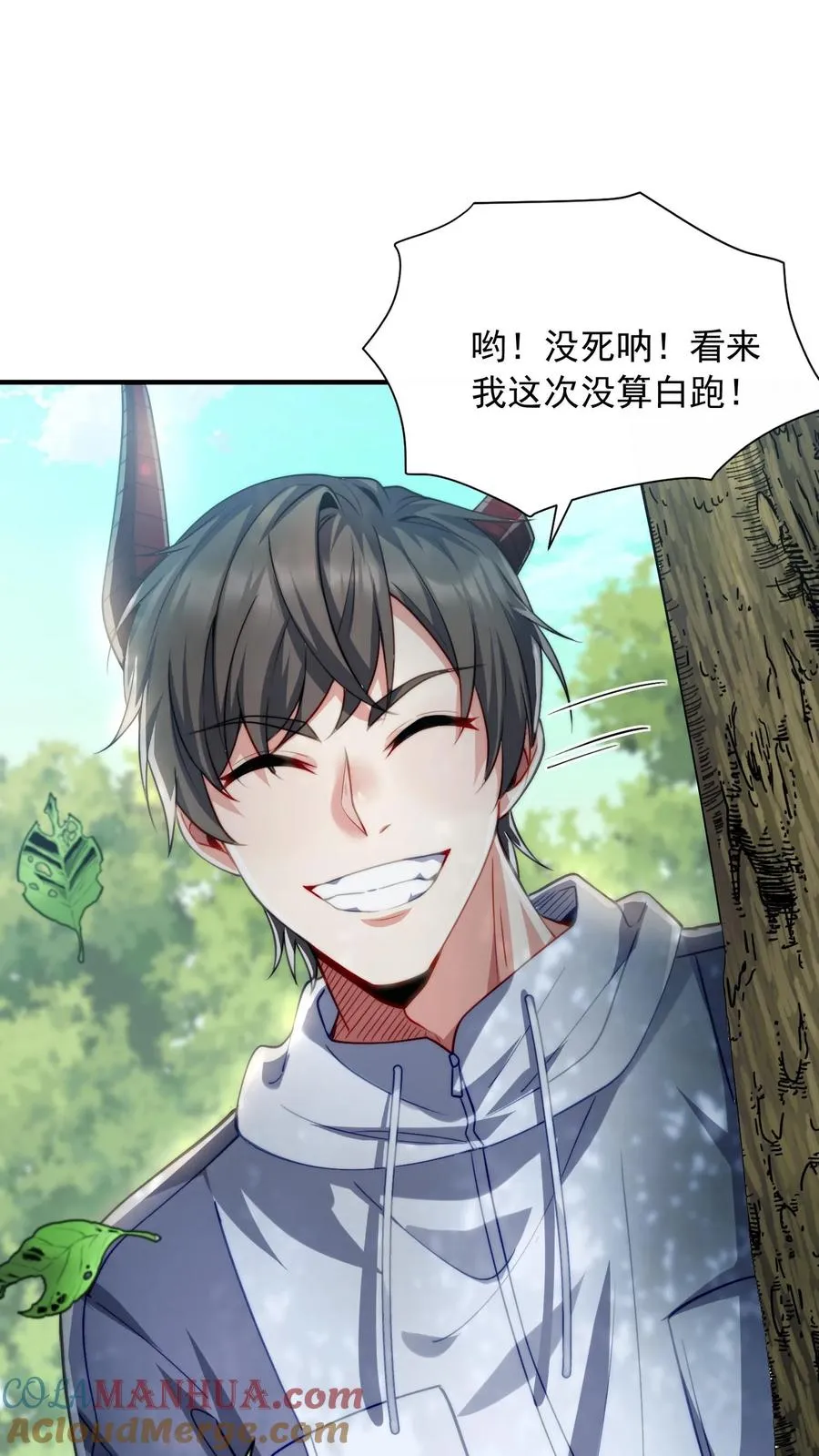第100话 秦宇死了！？ 第15页