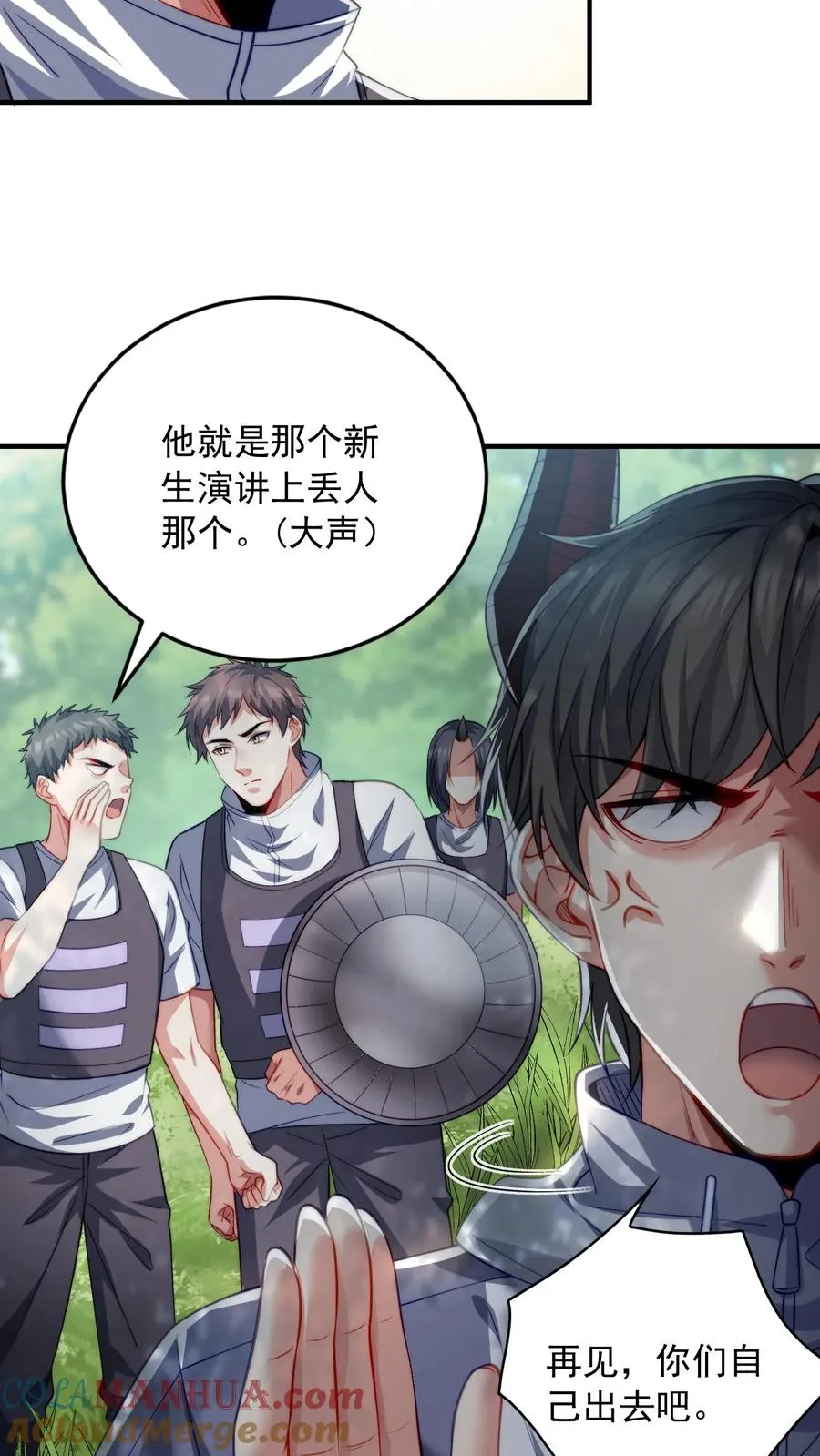 第100话 秦宇死了！？ 第17页