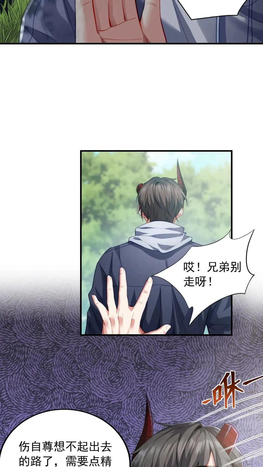 第100话 秦宇死了！？ 第18页