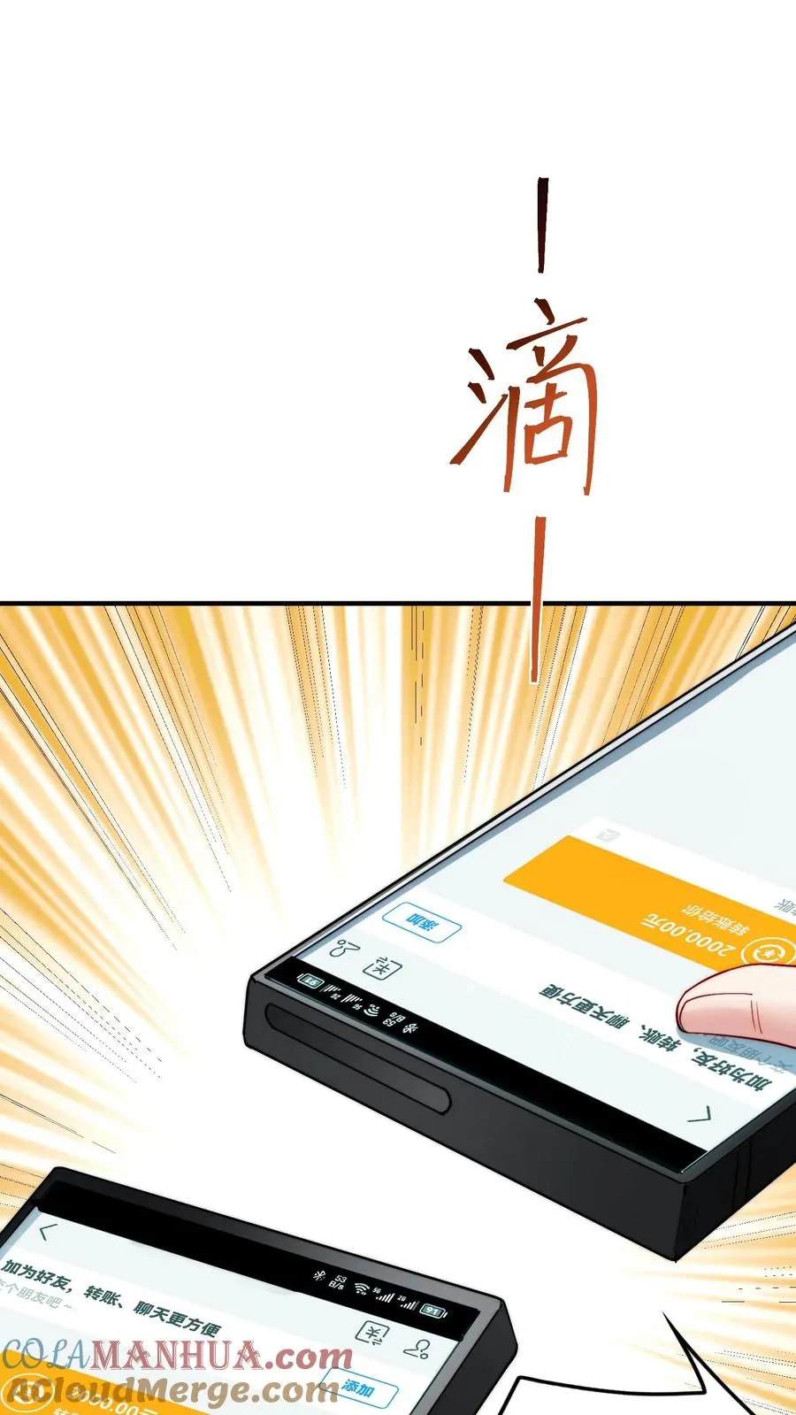 第100话 秦宇死了！？ 第21页