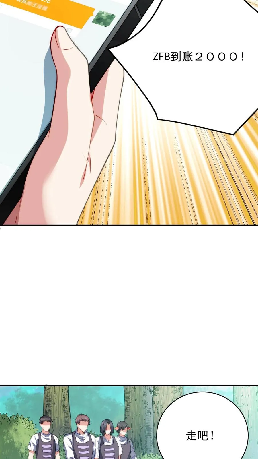 第100话 秦宇死了！？ 第22页