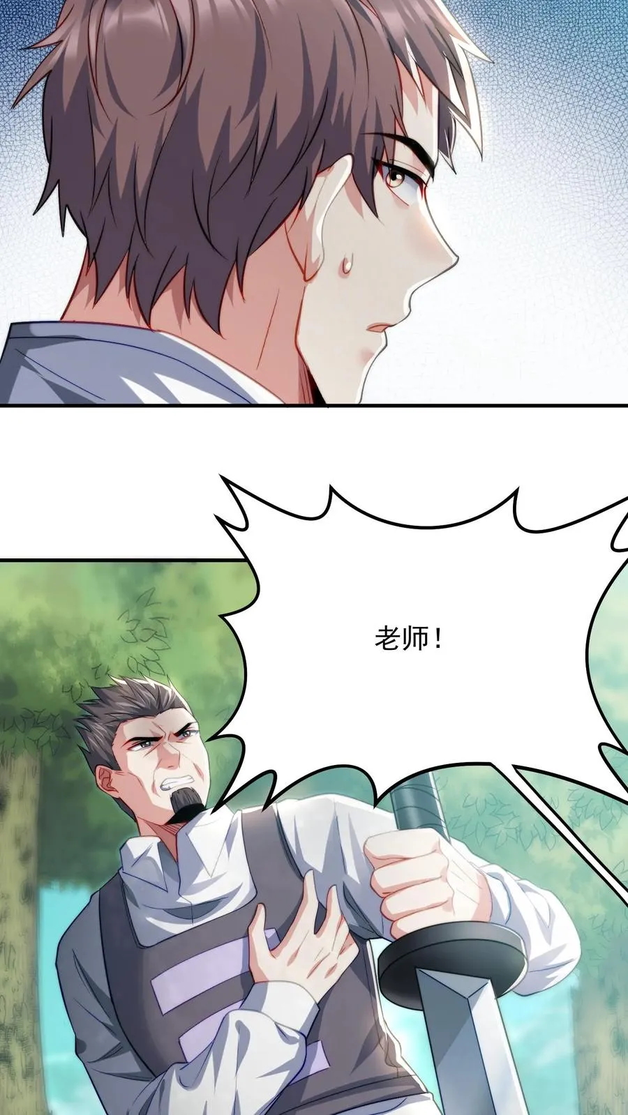 第100话 秦宇死了！？ 第24页