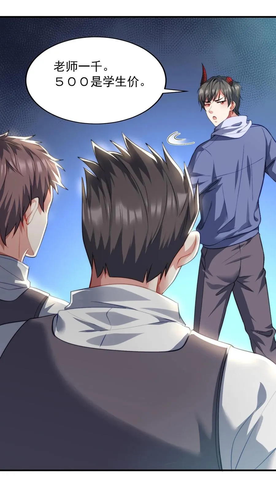 第100话 秦宇死了！？ 第26页