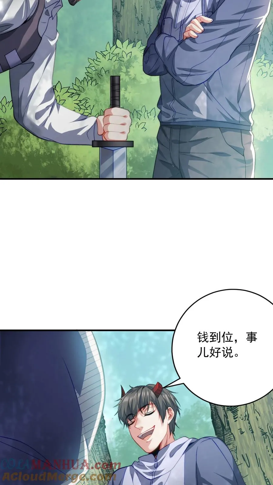 第100话 秦宇死了！？ 第29页