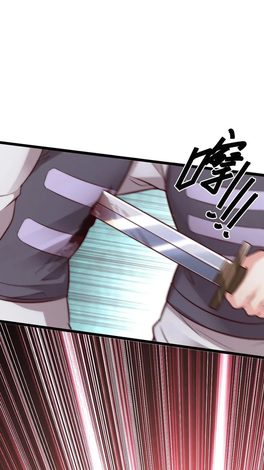 第101话 真假秦宇 第5页