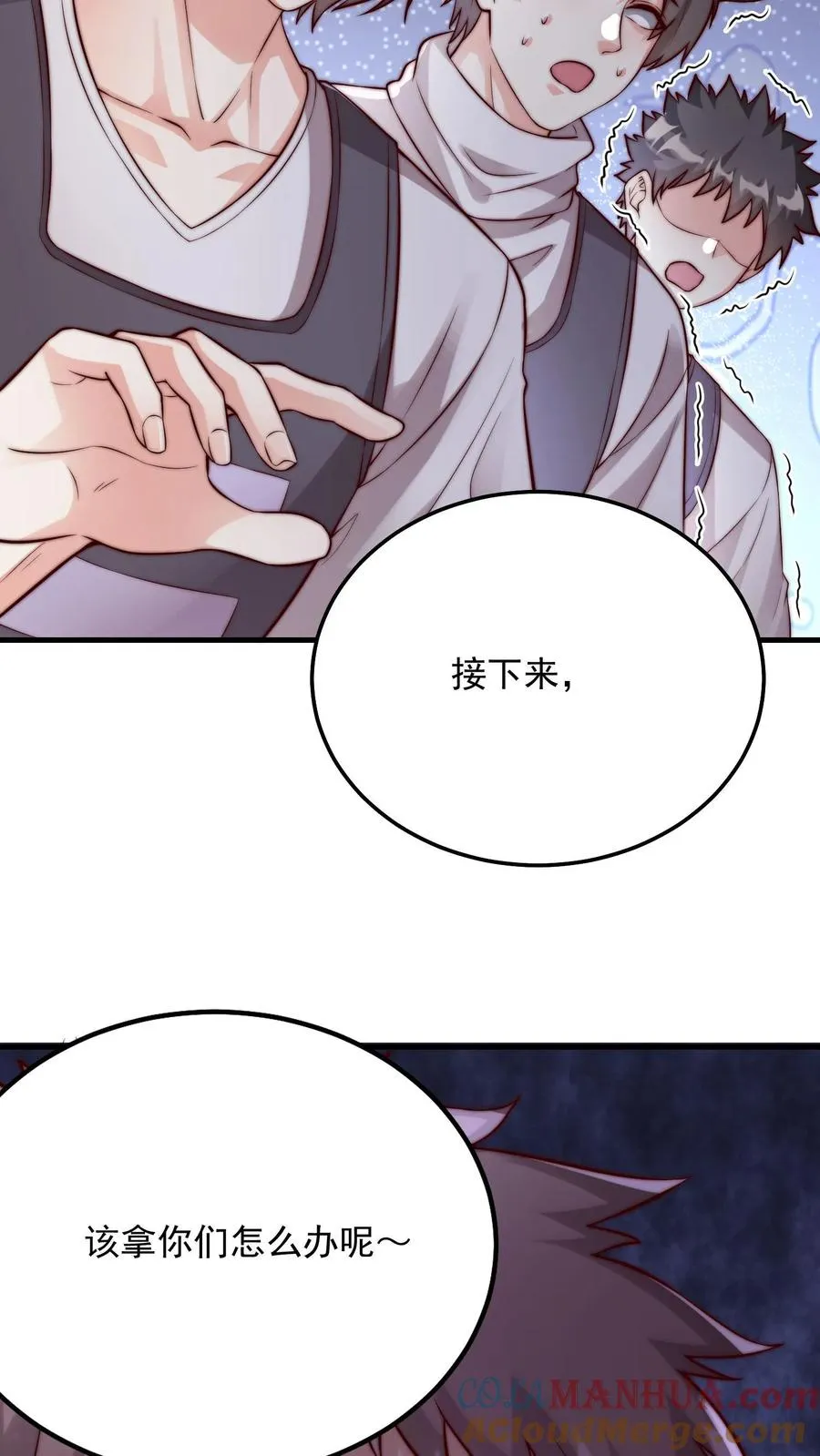 第101话 真假秦宇 第10页