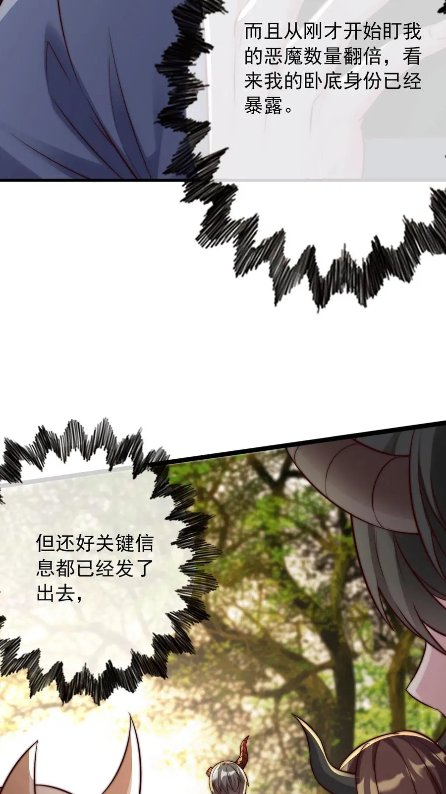 第101话 真假秦宇 第17页