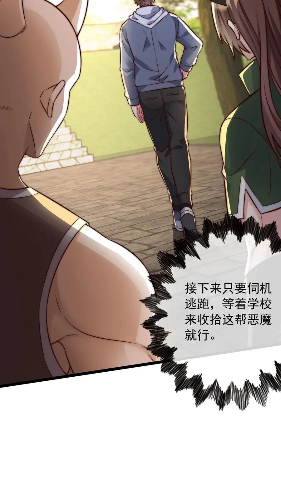 第101话 真假秦宇 第18页