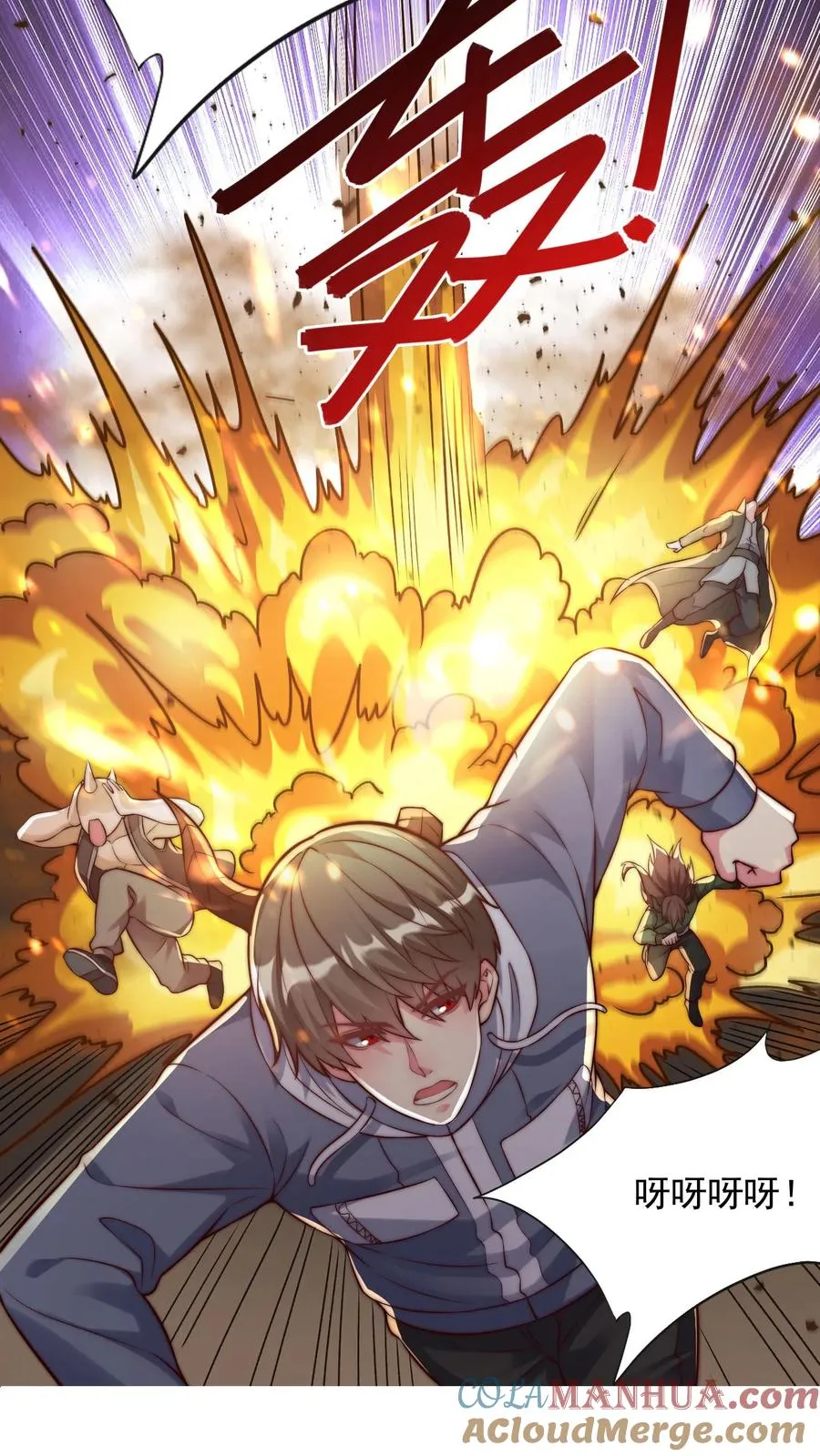第101话 真假秦宇 第22页