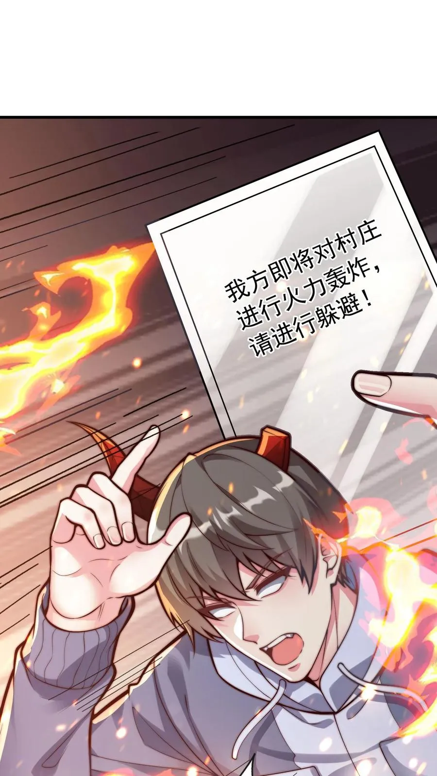 第101话 真假秦宇 第23页