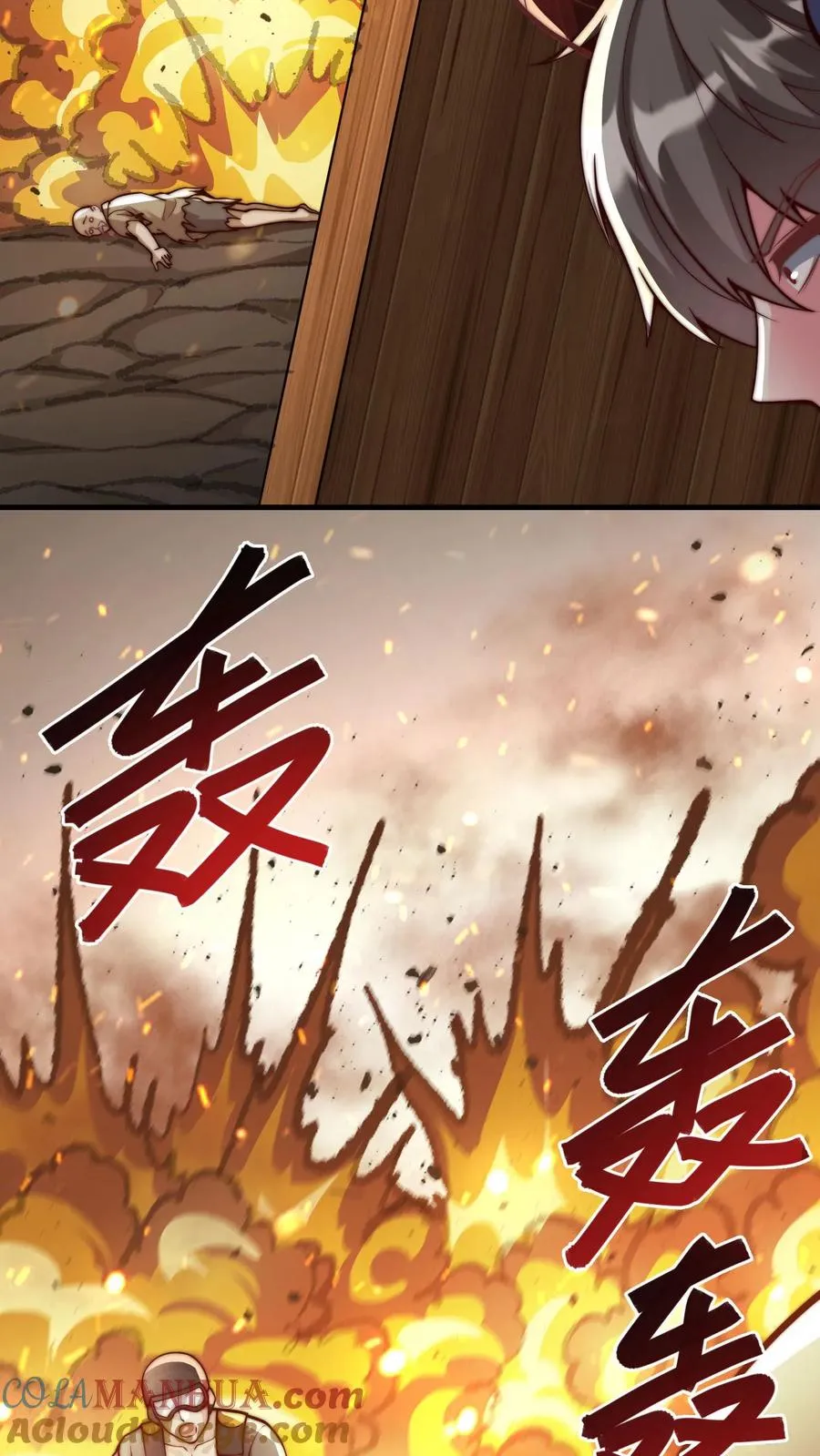 第101话 真假秦宇 第28页