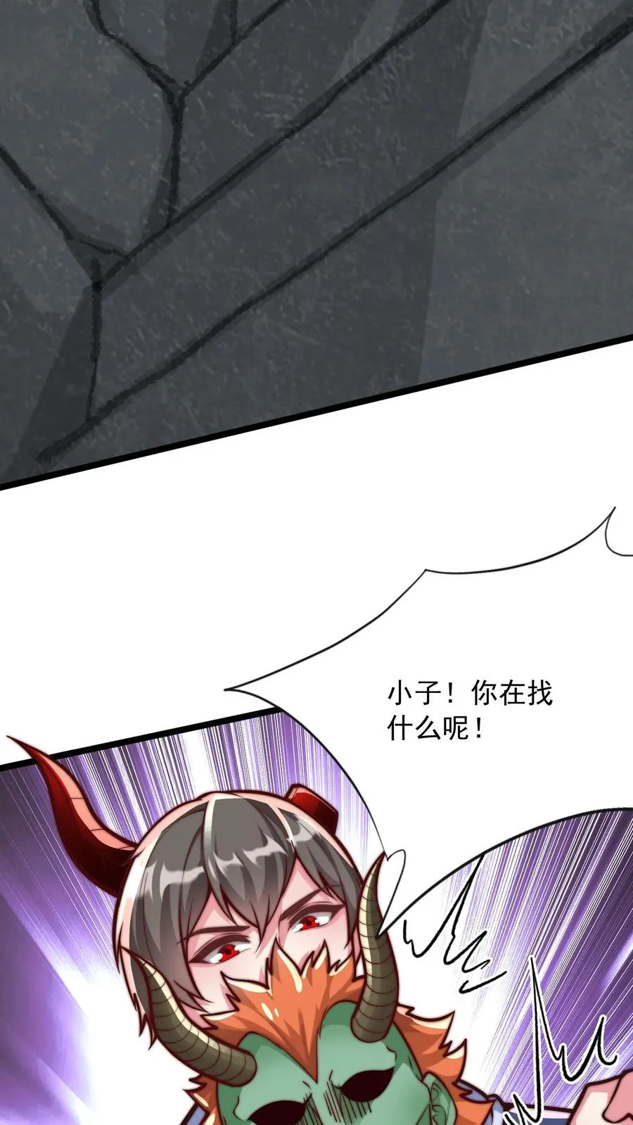 第101话 真假秦宇 第33页