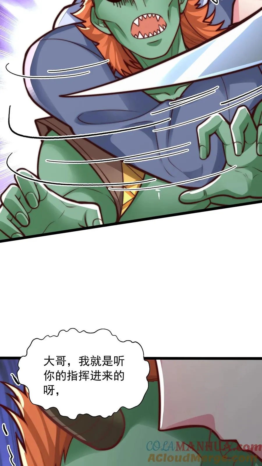 第101话 真假秦宇 第34页