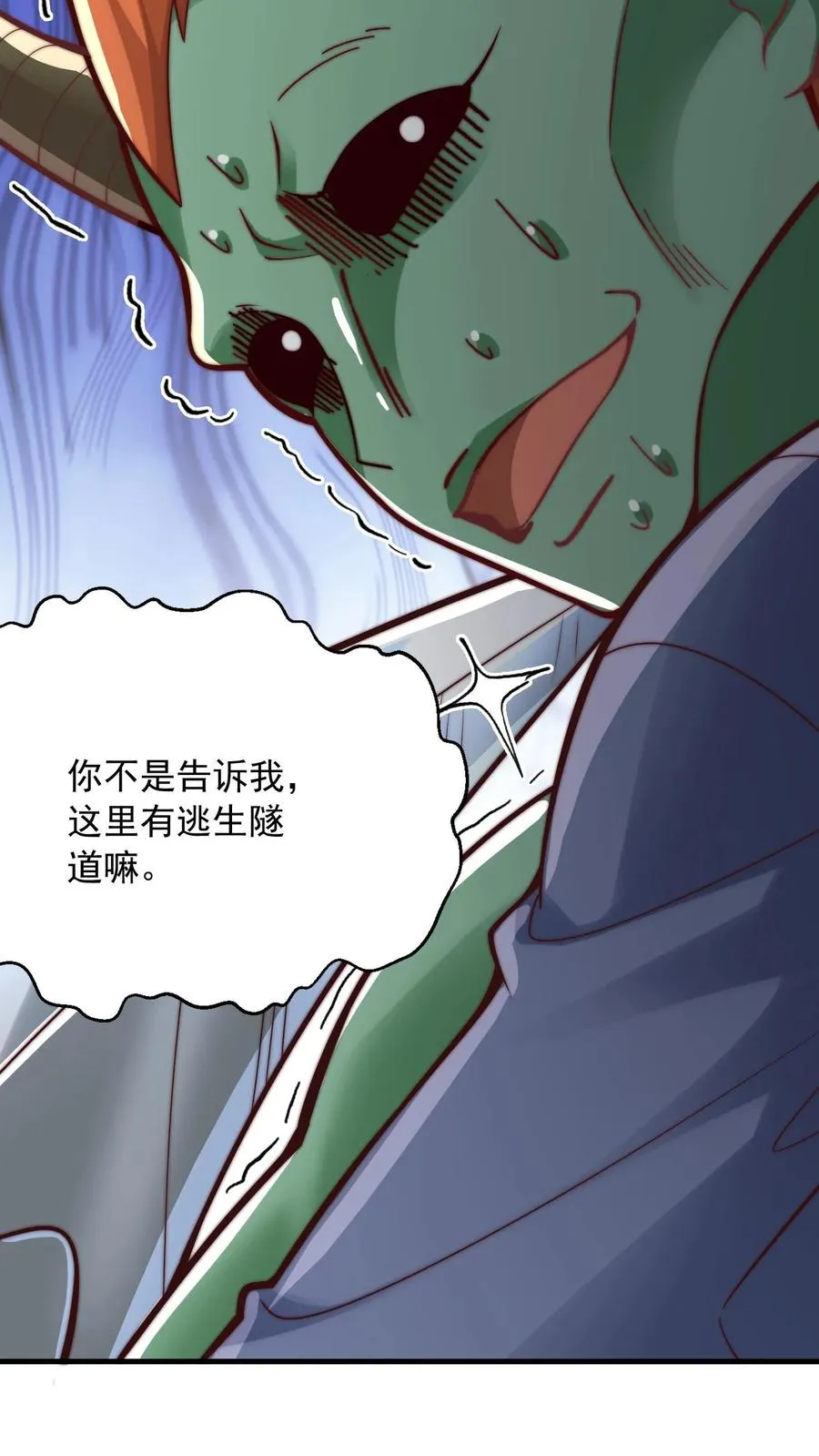 第101话 真假秦宇 第35页