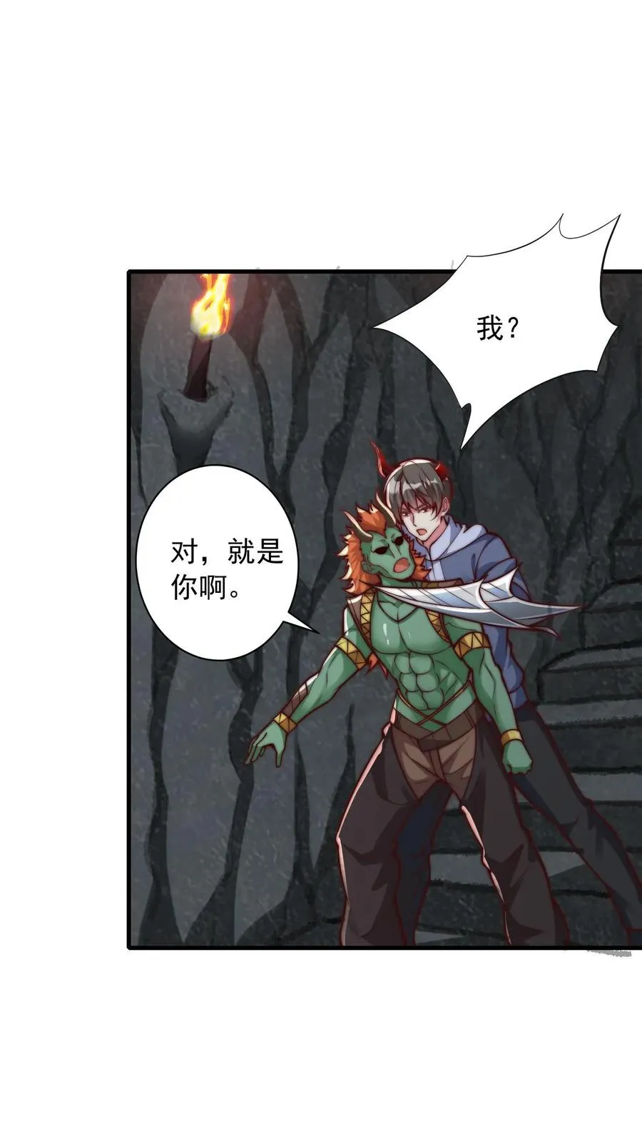 第101话 真假秦宇 第36页
