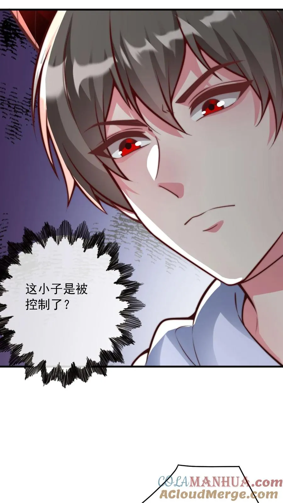 第101话 真假秦宇 第37页