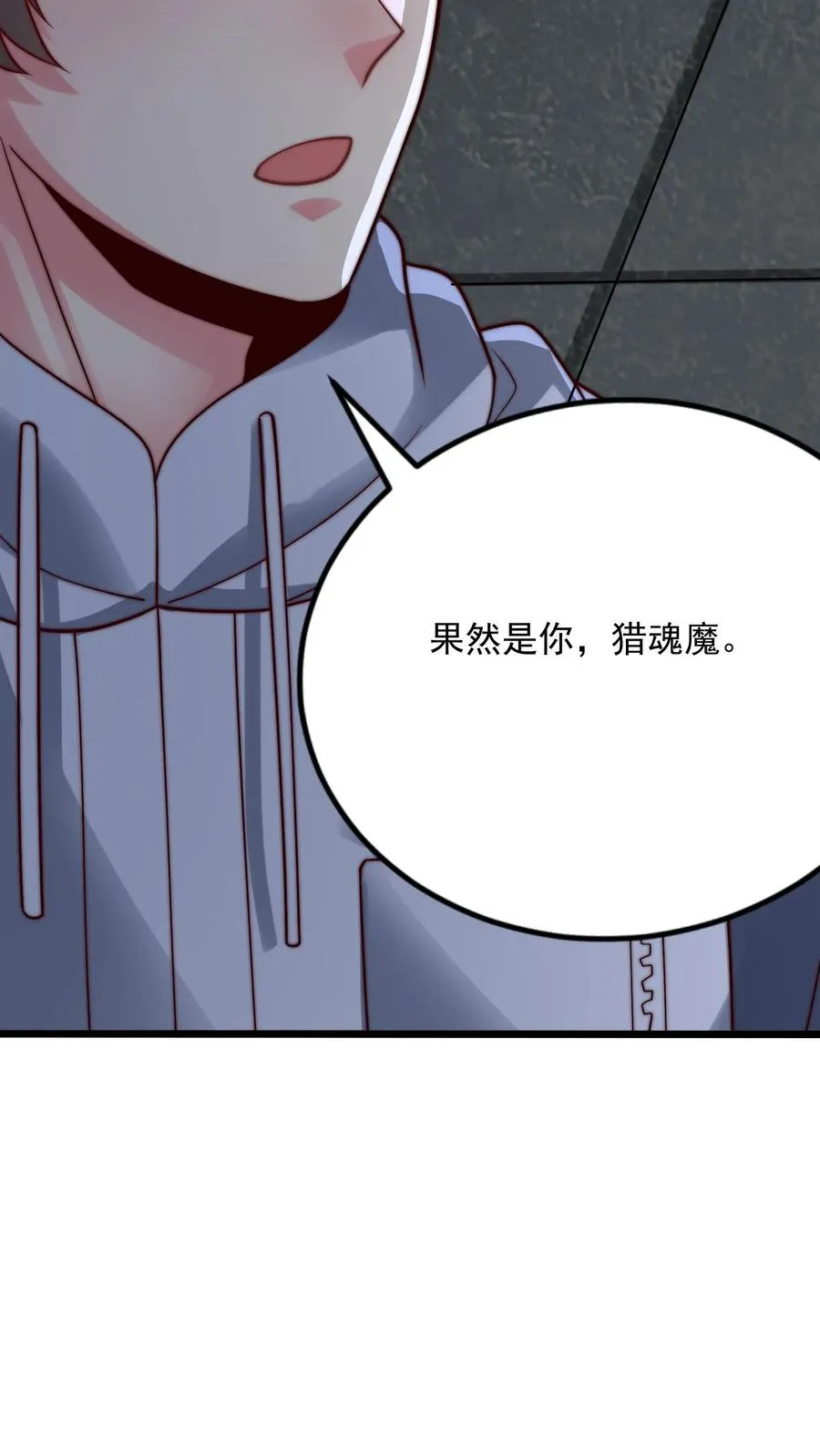 第101话 真假秦宇 第44页