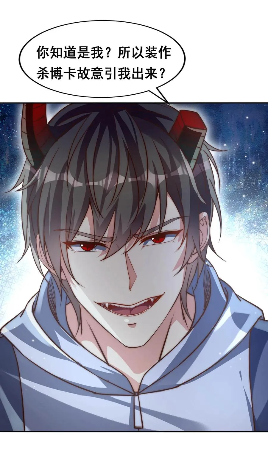 第102话 秦宇战百魔 第2页