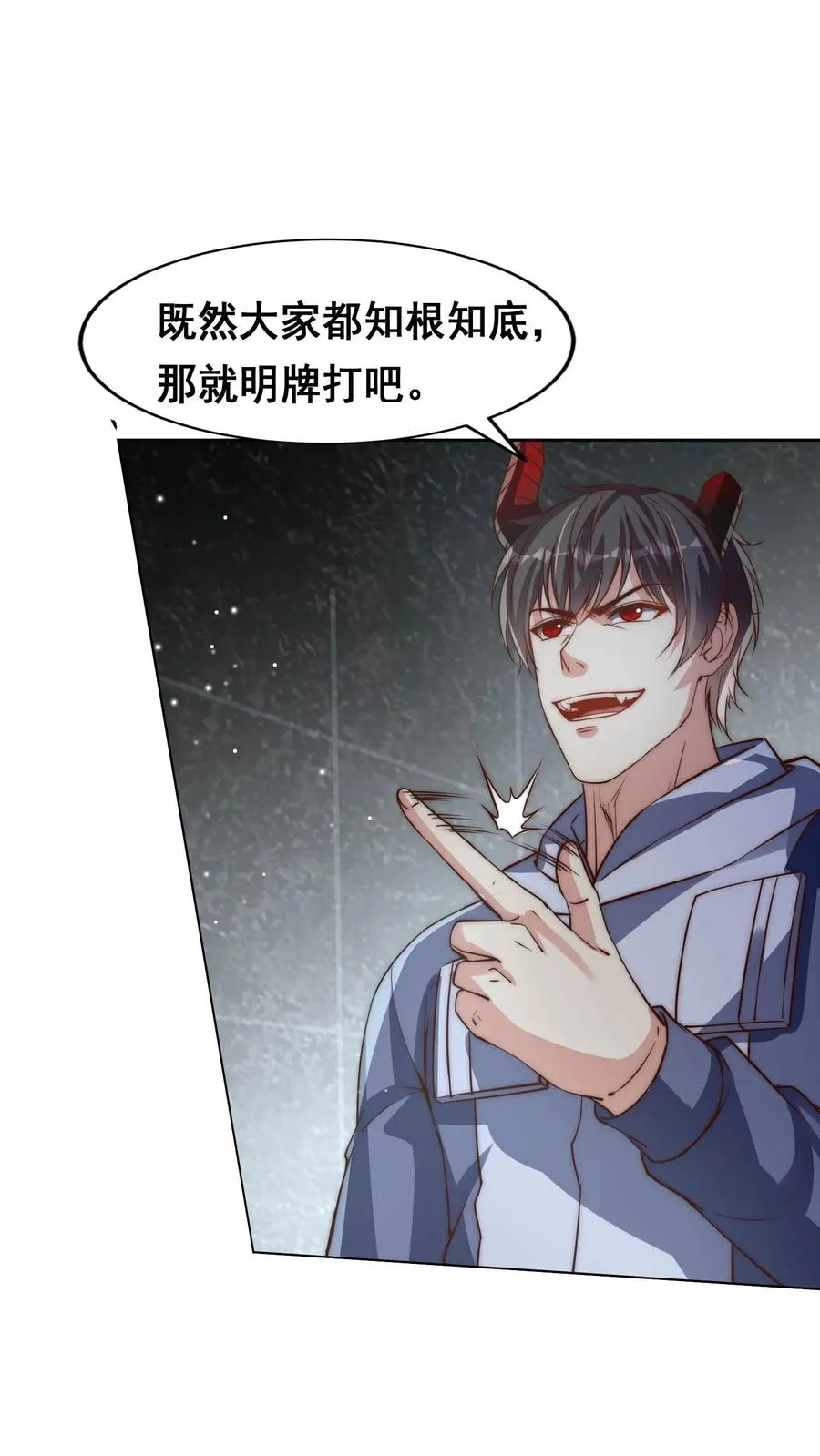 第102话 秦宇战百魔 第4页