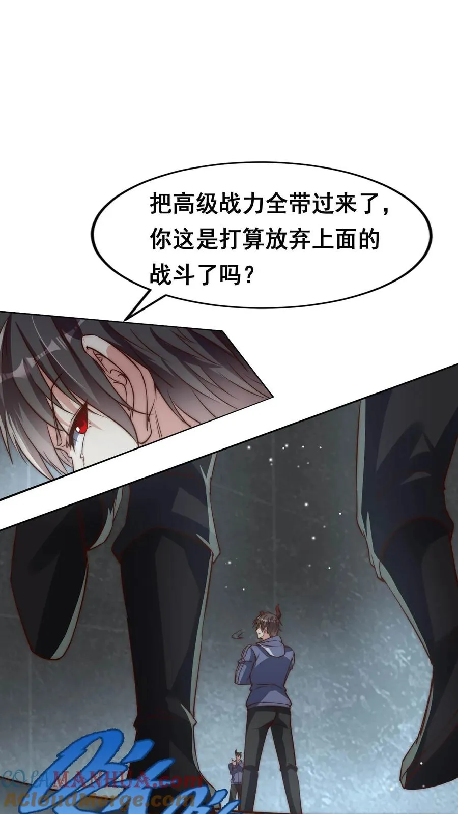 第102话 秦宇战百魔 第5页