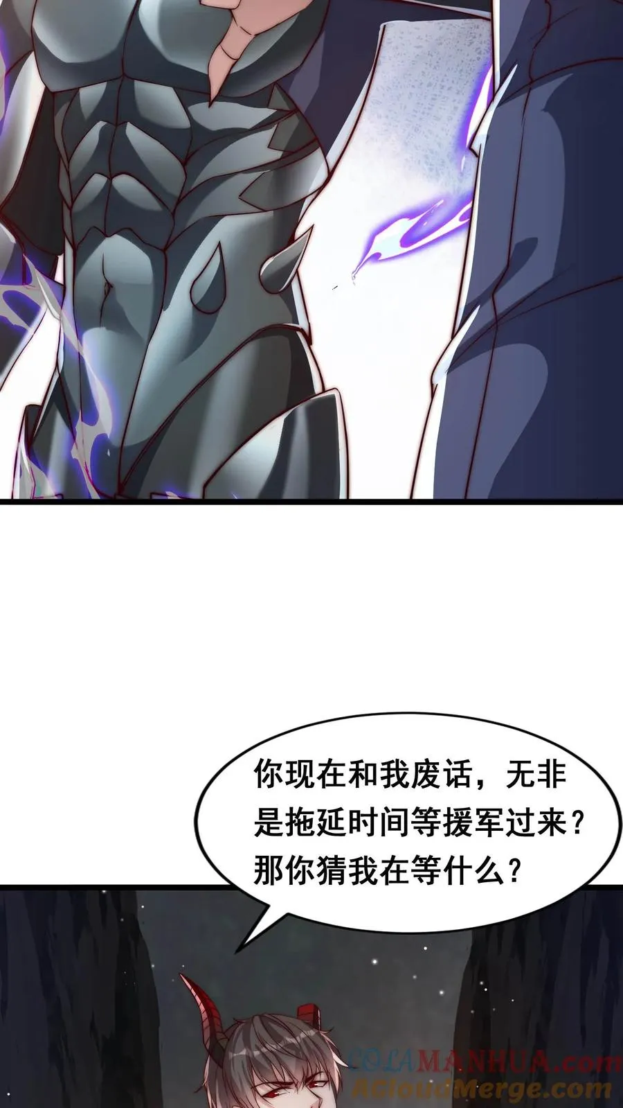 第102话 秦宇战百魔 第11页