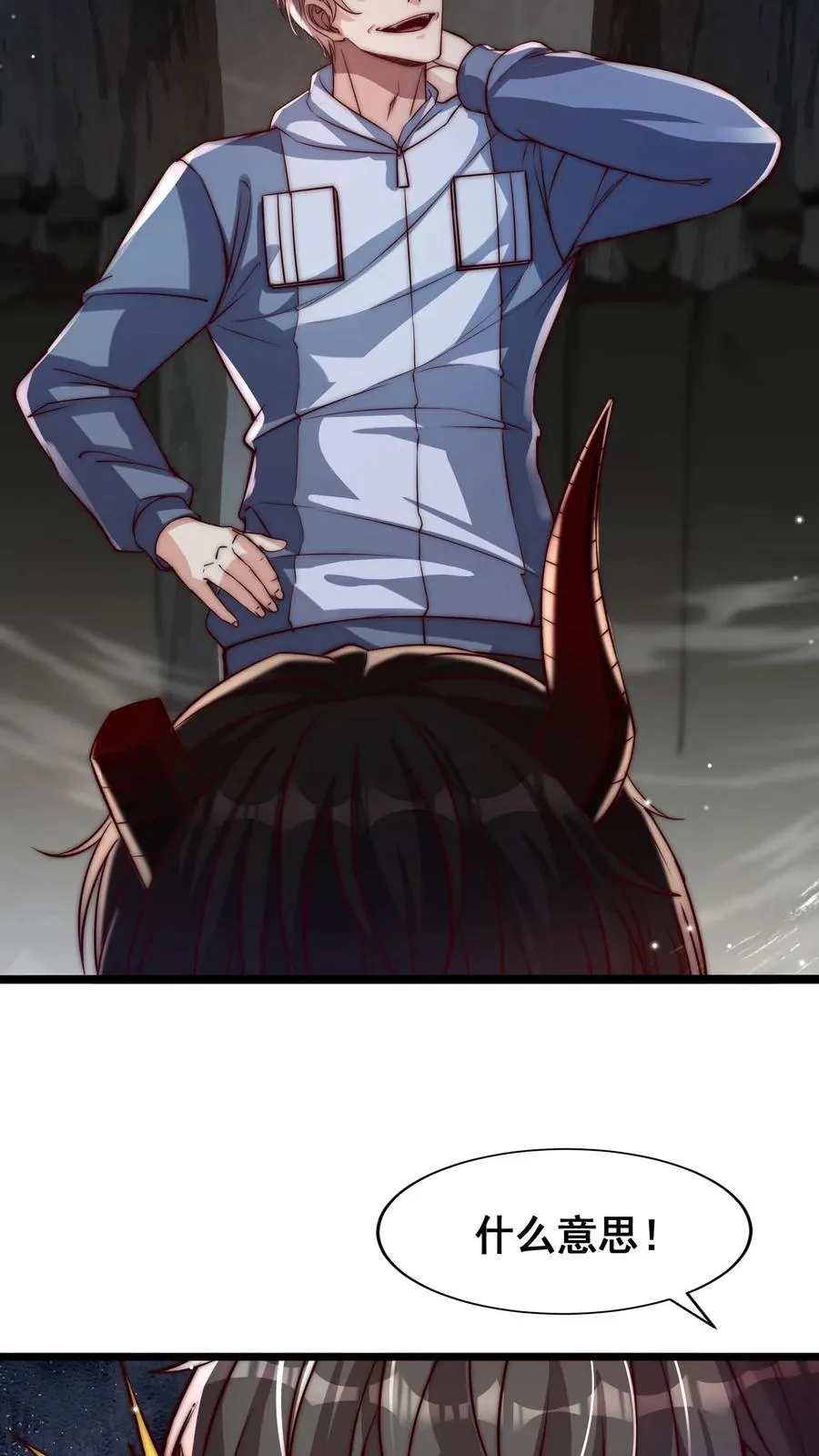 第102话 秦宇战百魔 第12页