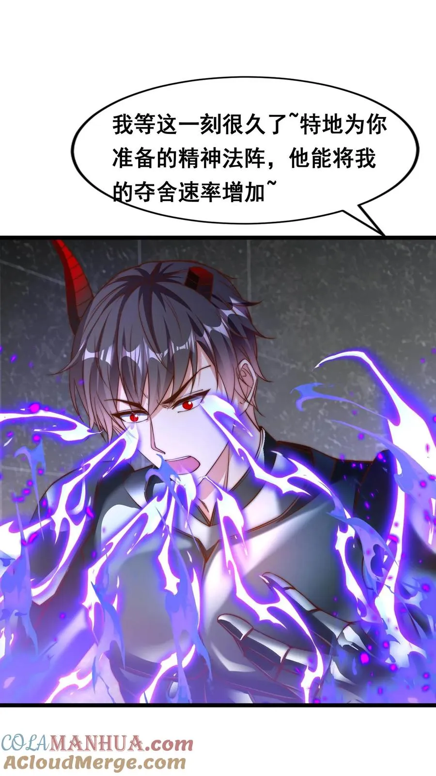 第102话 秦宇战百魔 第15页