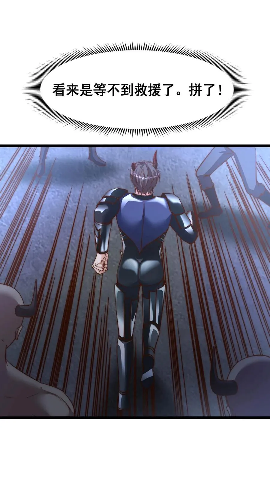 第102话 秦宇战百魔 第16页