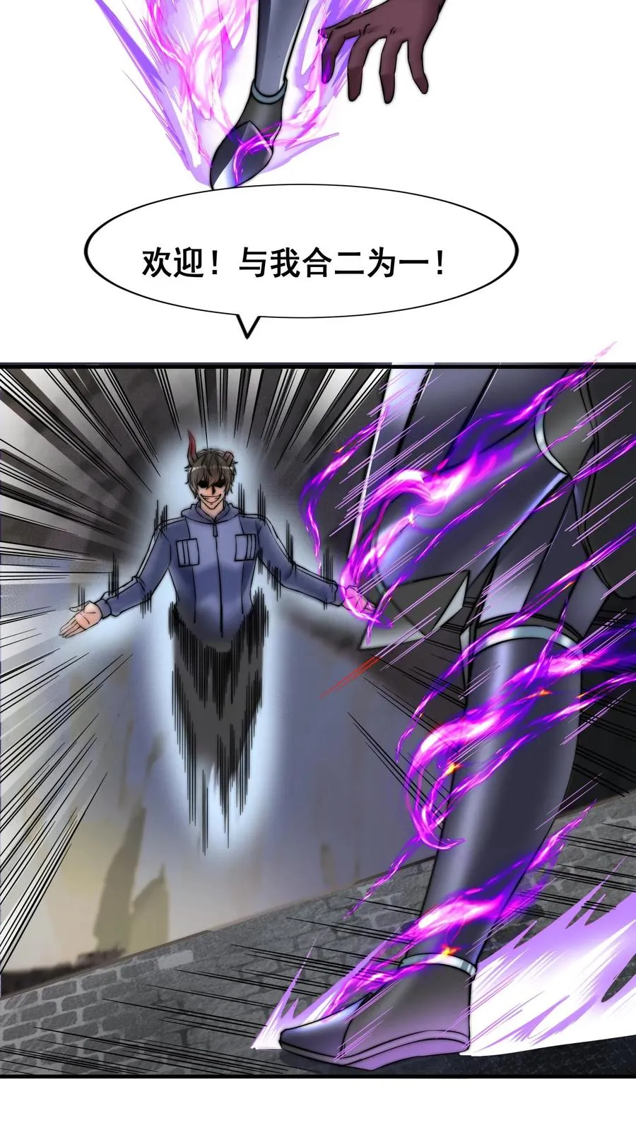 第102话 秦宇战百魔 第18页