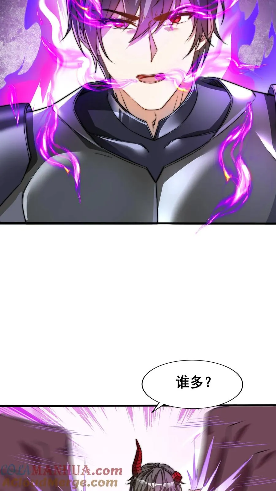 第102话 秦宇战百魔 第25页
