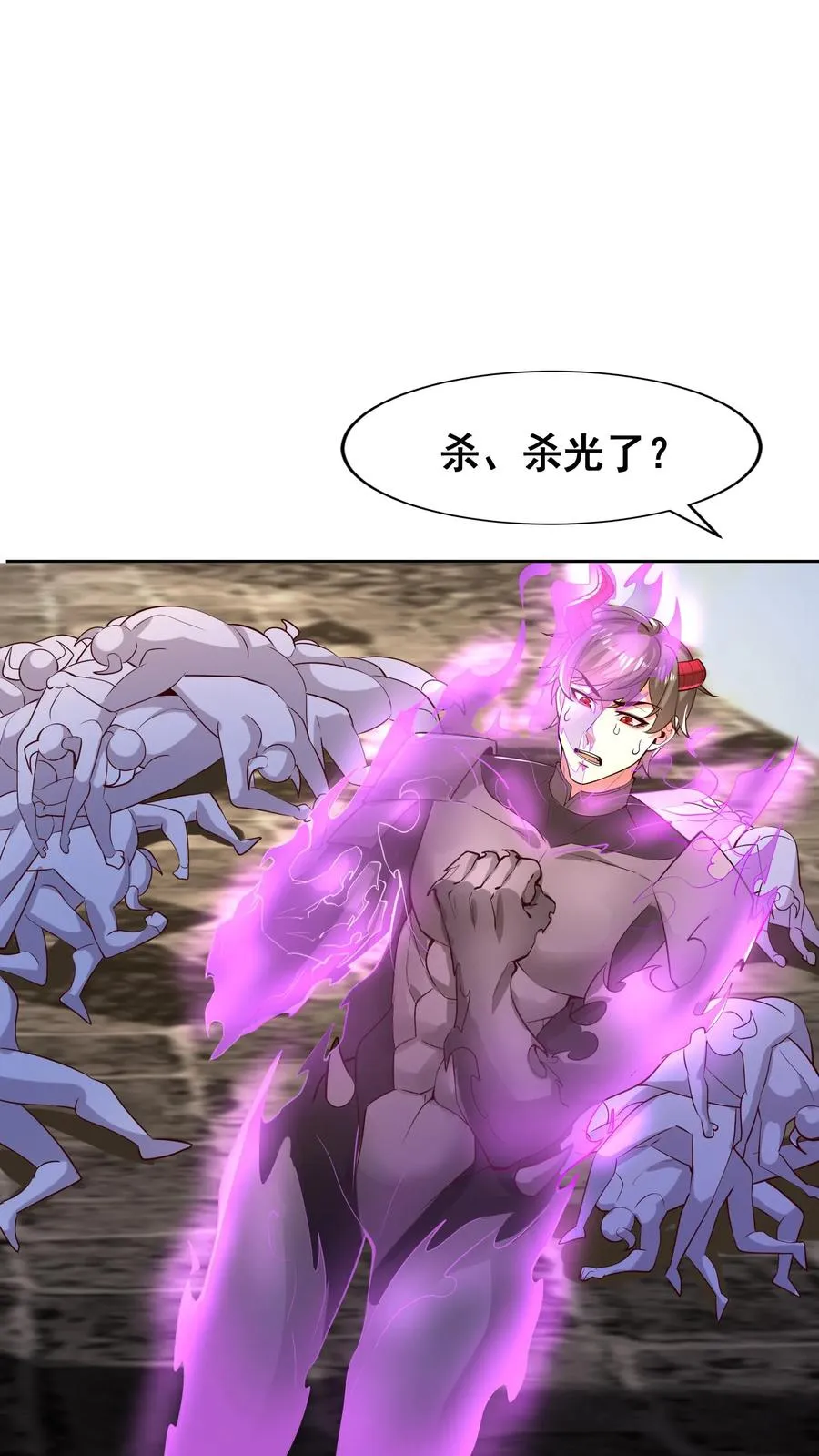 第103话 回到现实世界了？秦宇的过去 第4页