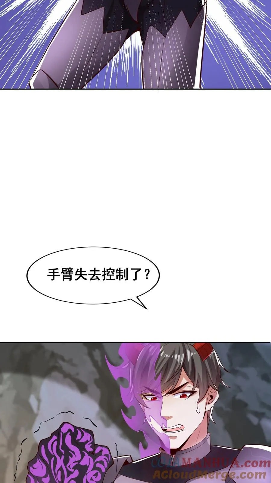 第103话 回到现实世界了？秦宇的过去 第7页