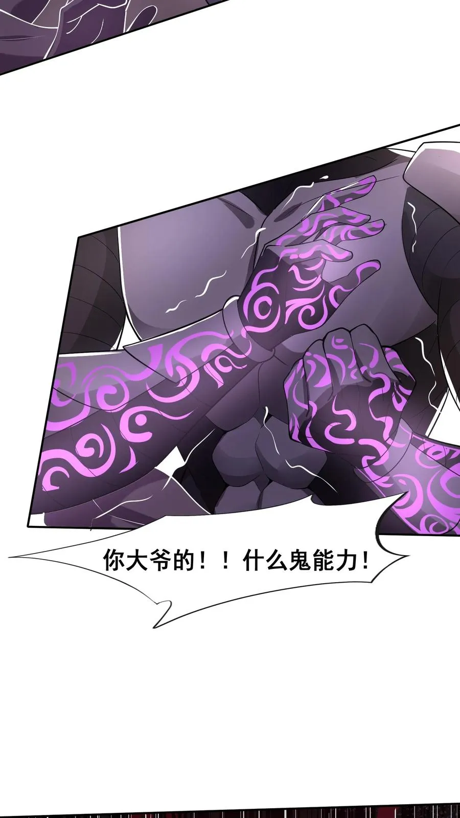 第103话 回到现实世界了？秦宇的过去 第10页