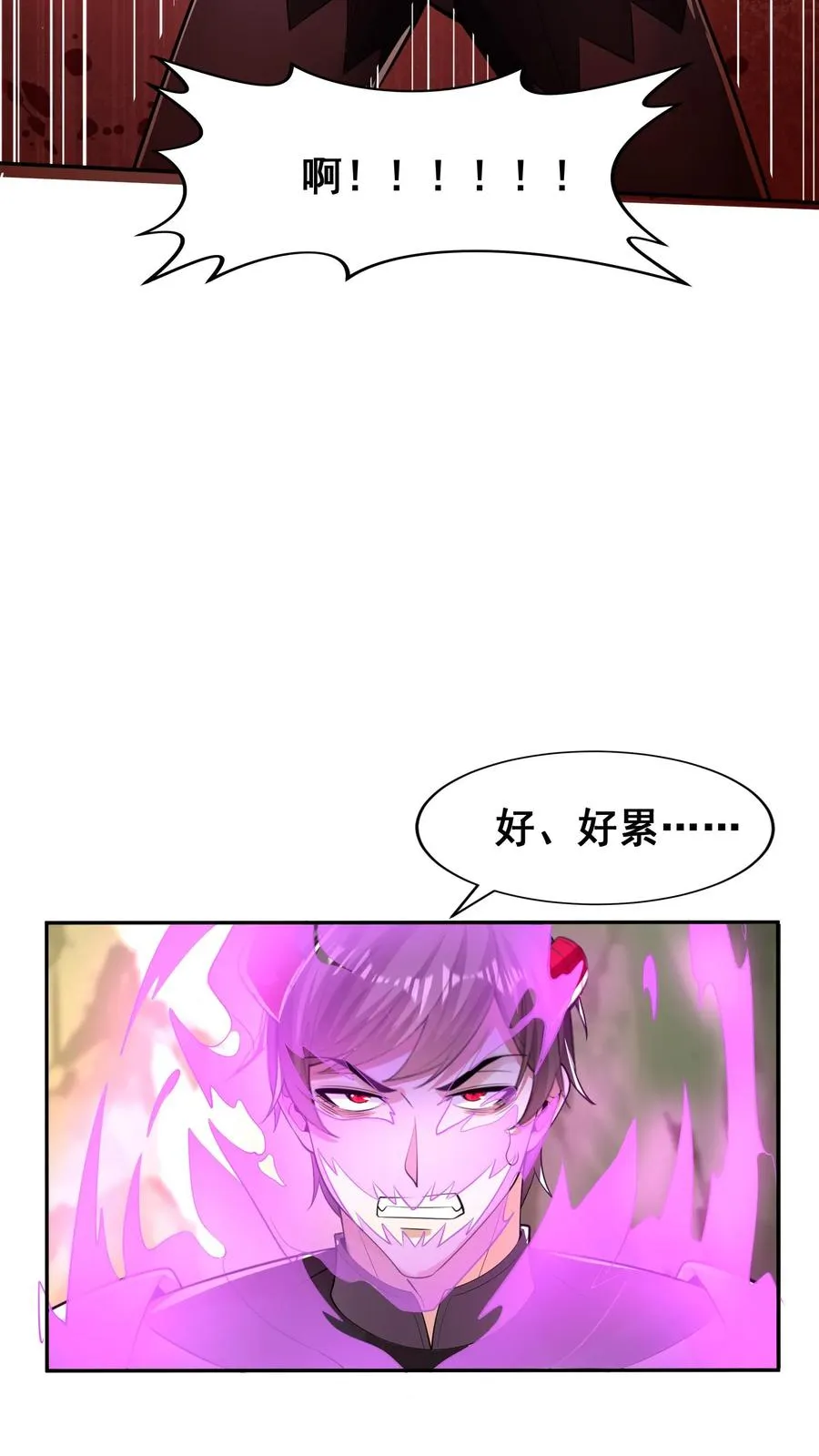 第103话 回到现实世界了？秦宇的过去 第12页