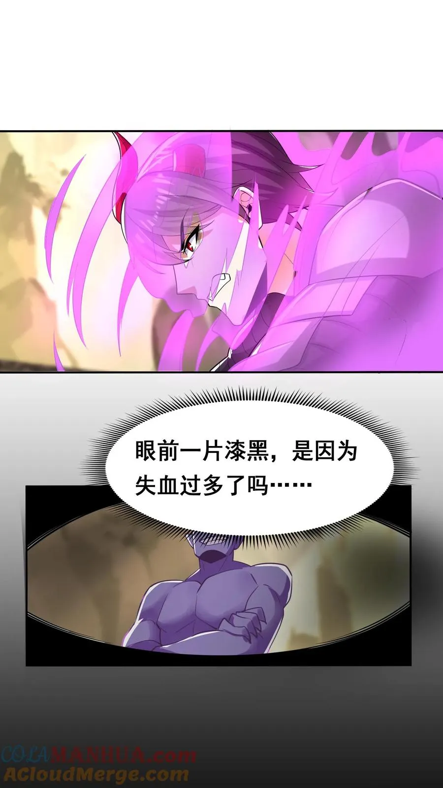 第103话 回到现实世界了？秦宇的过去 第13页