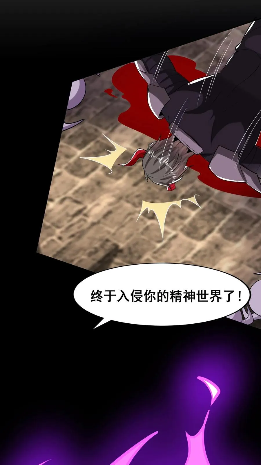 第103话 回到现实世界了？秦宇的过去 第14页