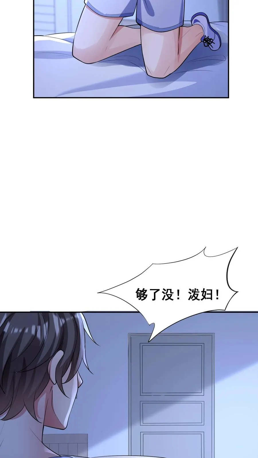 第103话 回到现实世界了？秦宇的过去 第22页
