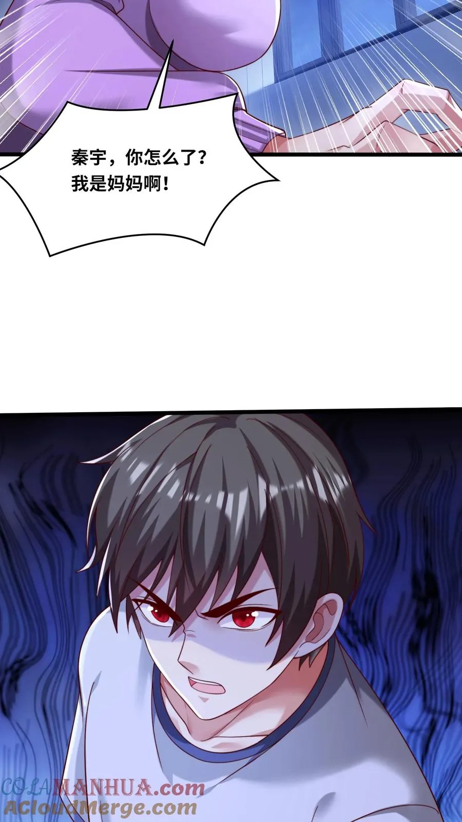 第104话 那他的尸体就是我的 第11页