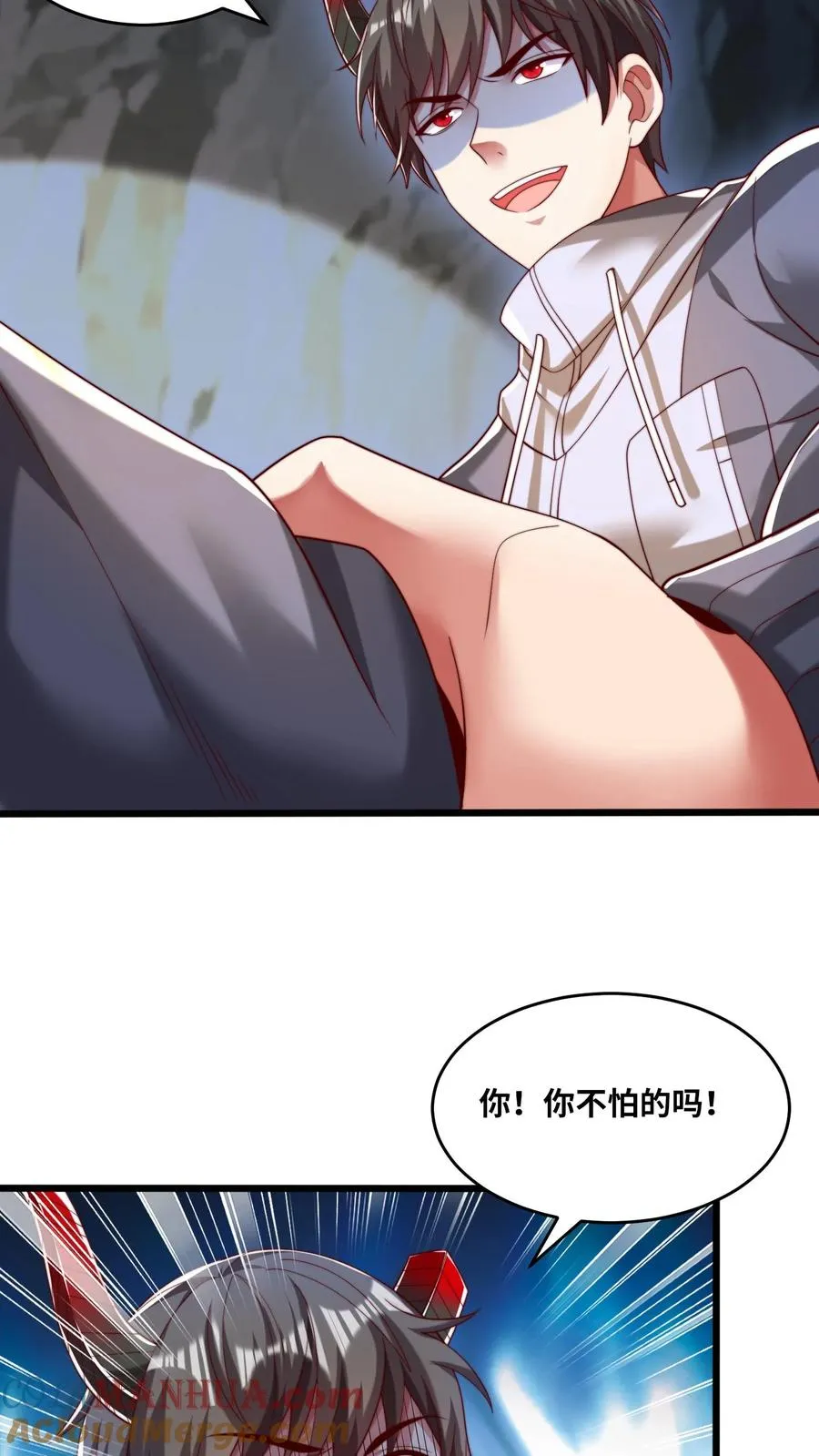 第104话 那他的尸体就是我的 第15页