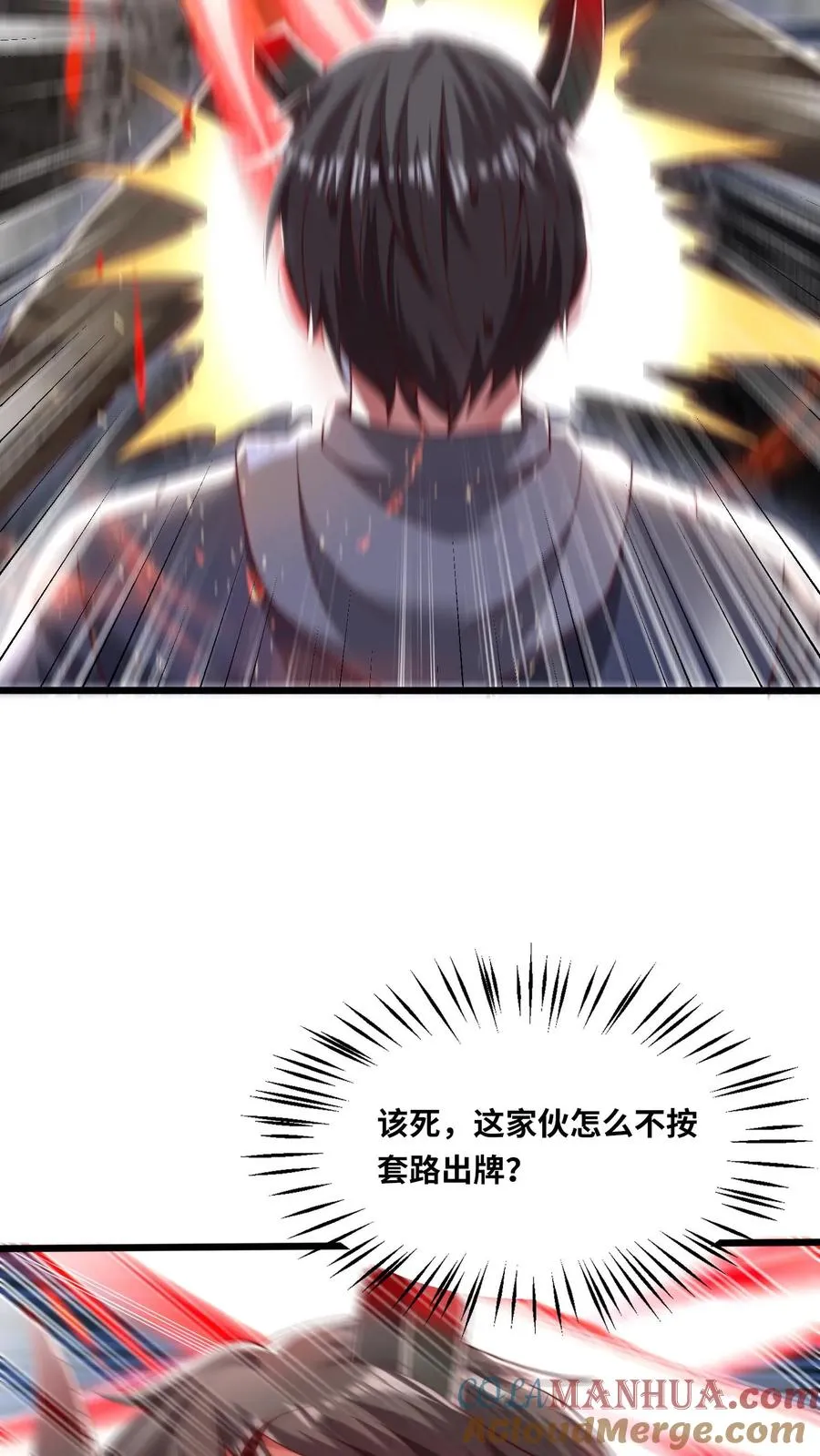 第104话 那他的尸体就是我的 第17页